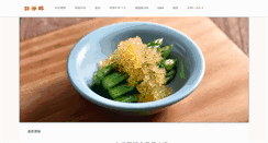 Desktop Screenshot of jp.lianhung.com.tw